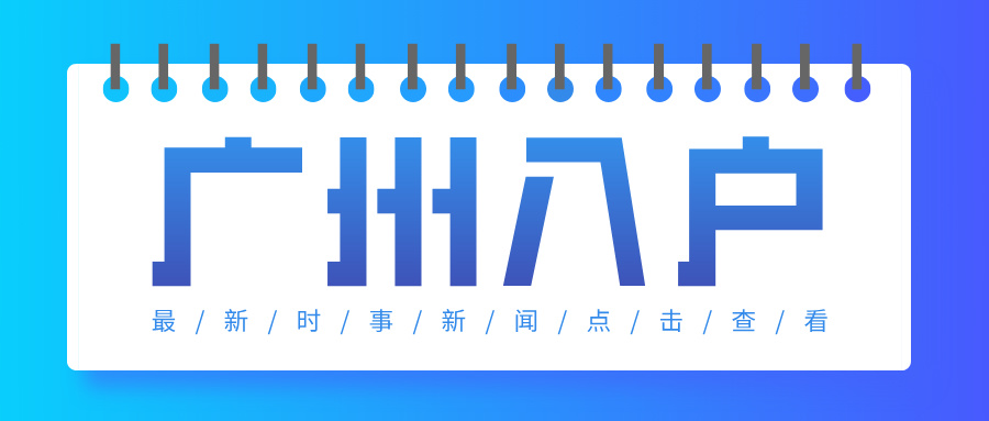 蓝色渐变时事热点资讯类通用公众号封面首图__2024-11-07+12_16_26.jpg
